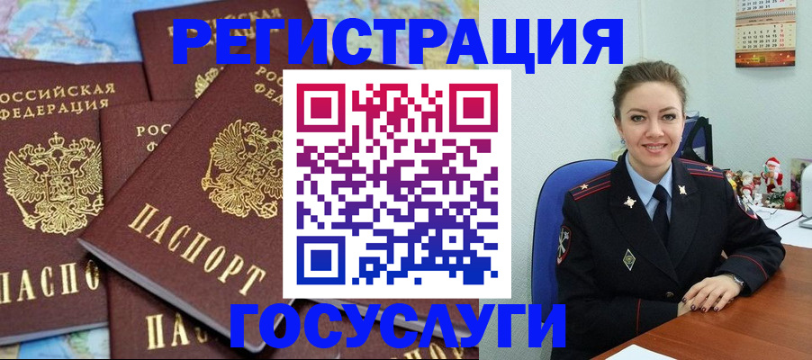 прописка поиск в Зеленогорске