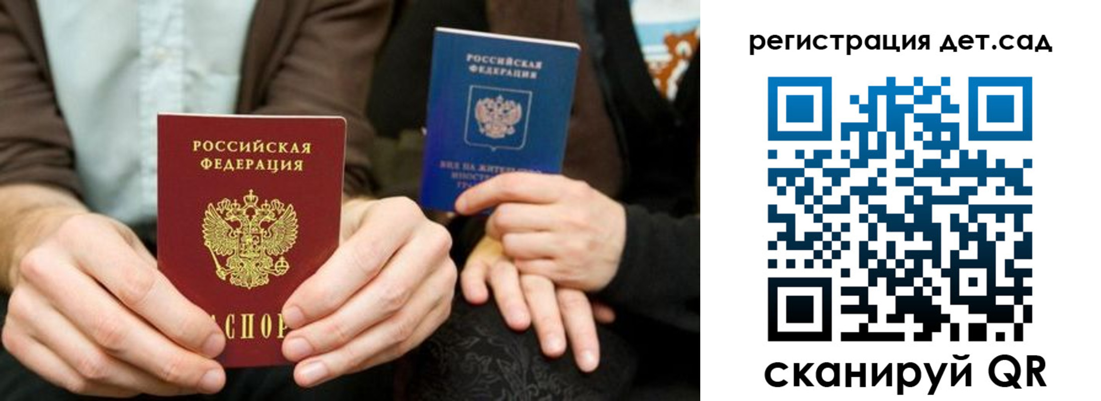 прописка в Зеленогорске