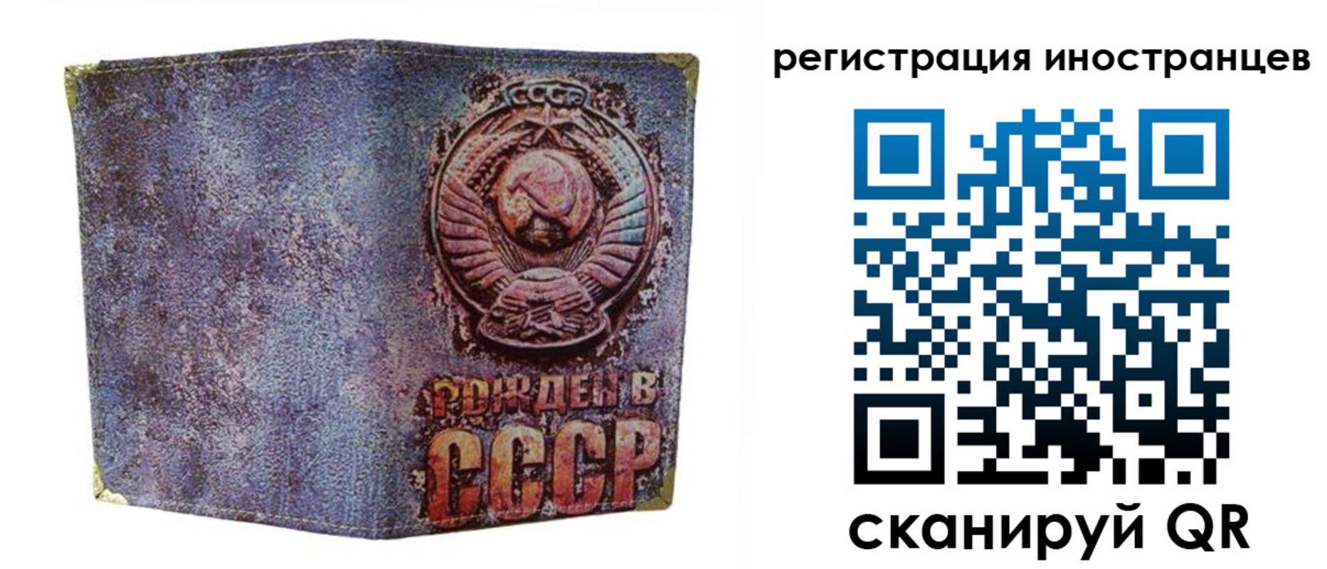 миграционный учет в Зеленогорске
