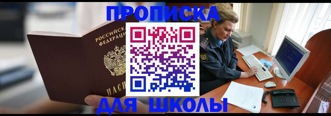 временная регистрация надежно в Зеленогорске
