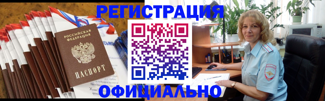 найти адрес прописки в Зеленогорске
