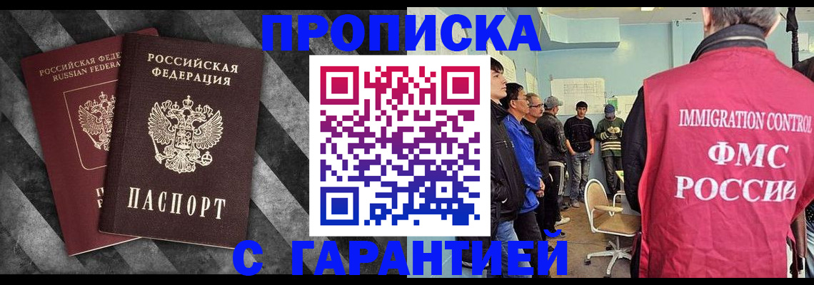 временная регистрация недорого в Зеленогорске