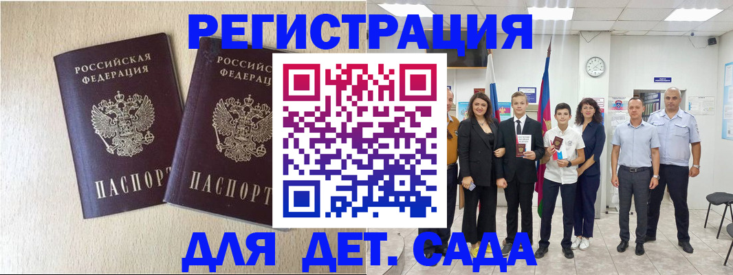 прописка для военкомата в Зеленогорске