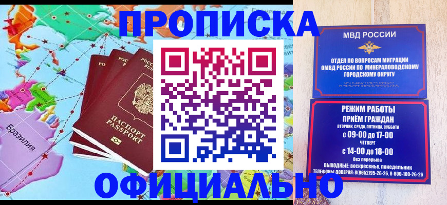 временная регистрация надежно в Зеленогорске
