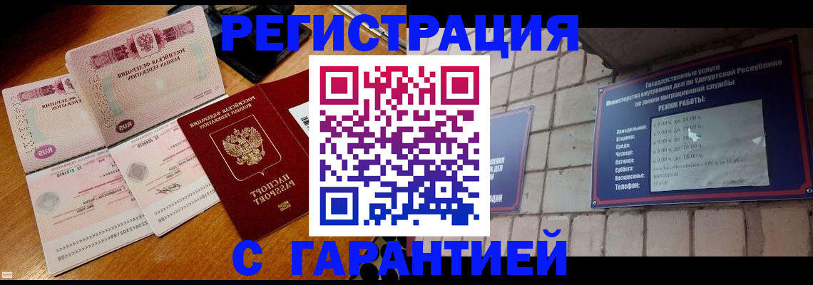 временная регистрация поиск в Зеленогорске
