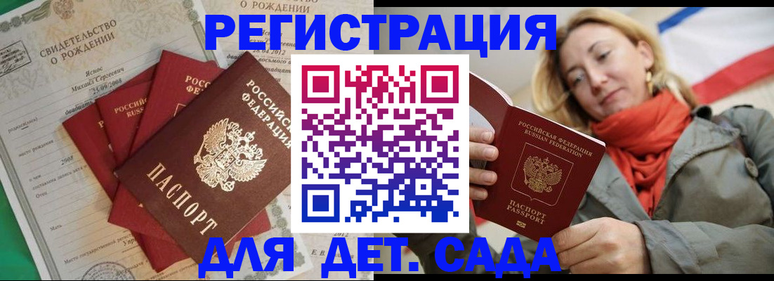прописка для школы в Зеленогорске