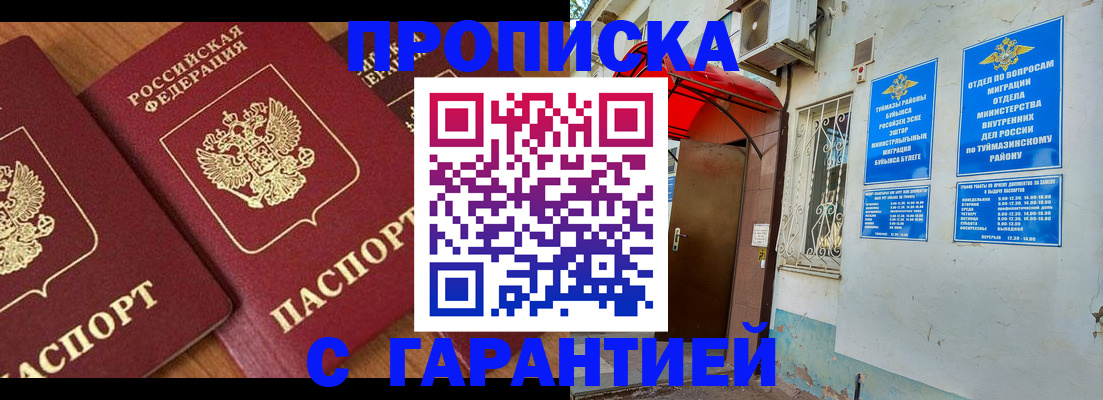 прописка для военкомата в Зеленогорске